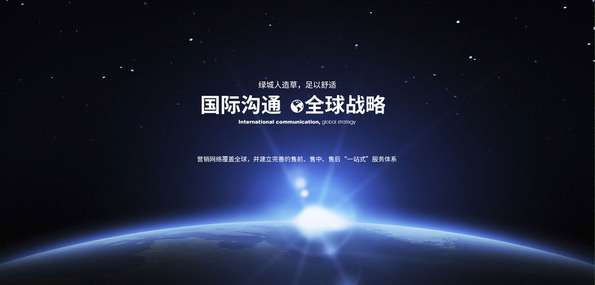vwin德赢ac米兰官方网人造草坪一站式服务体系