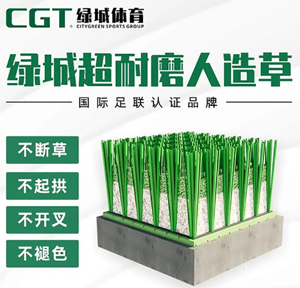 vwin德赢ac米兰官方网仿真草坪，高强度运动不掉草！