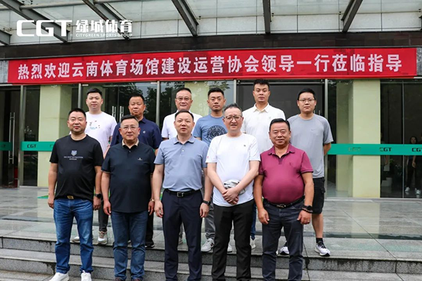 vwin德赢ac米兰官方网与云南体育场馆建设运营协会领导共探体育场馆建设新趋势